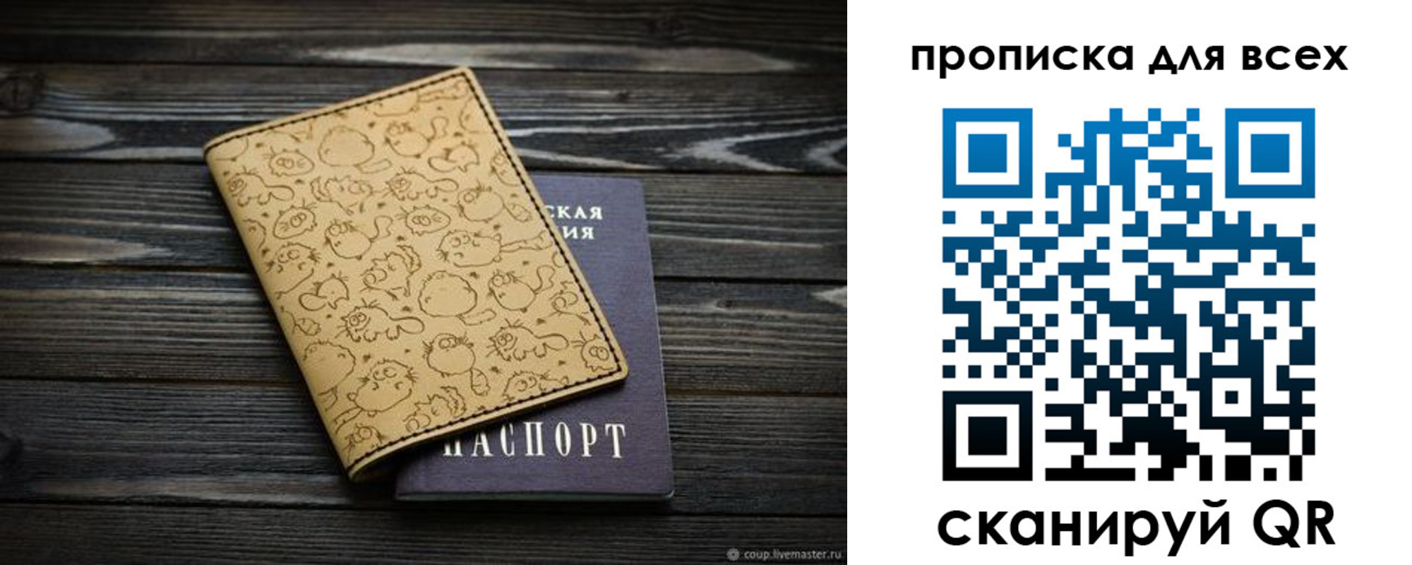 временная регистрация в Буинске