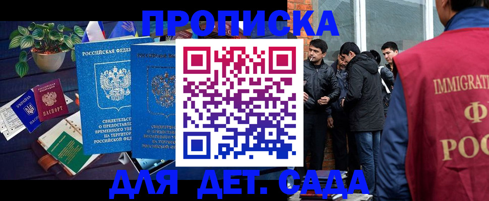 прописка для военкомата в Буинске