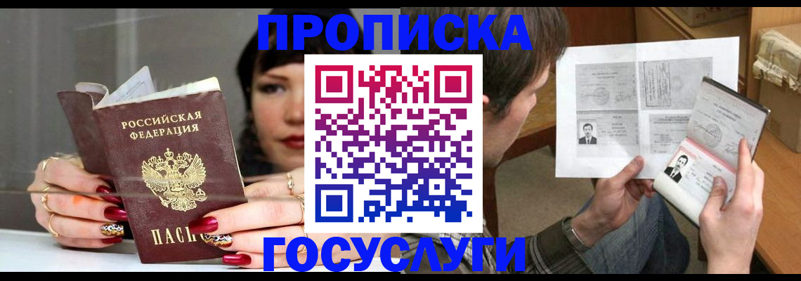 пропишу в квартире в Буинске