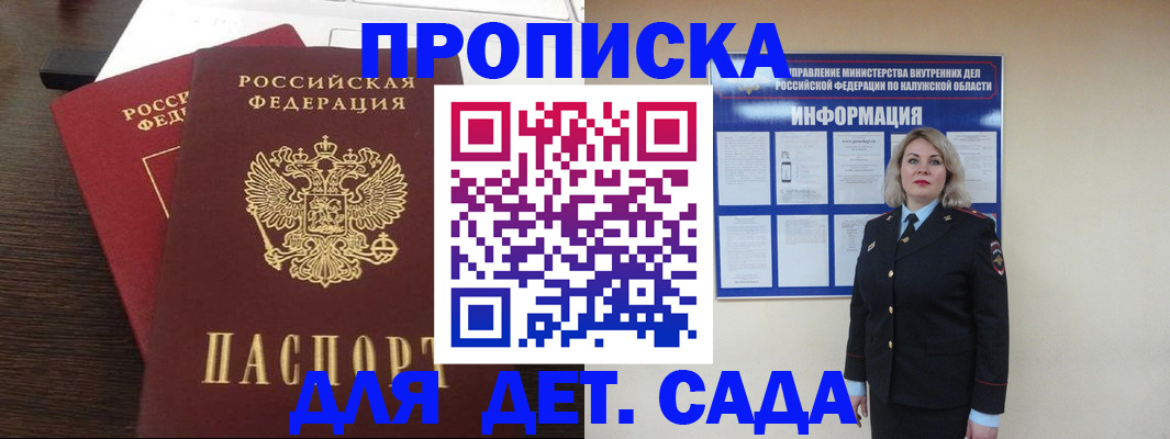 прописка для кредита в Буинске