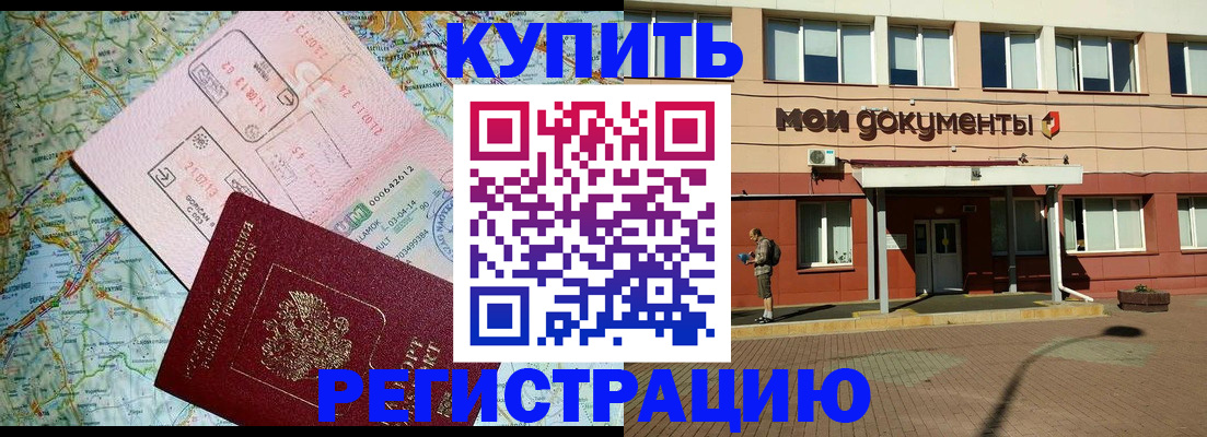 прописка для военкомата в Буинске