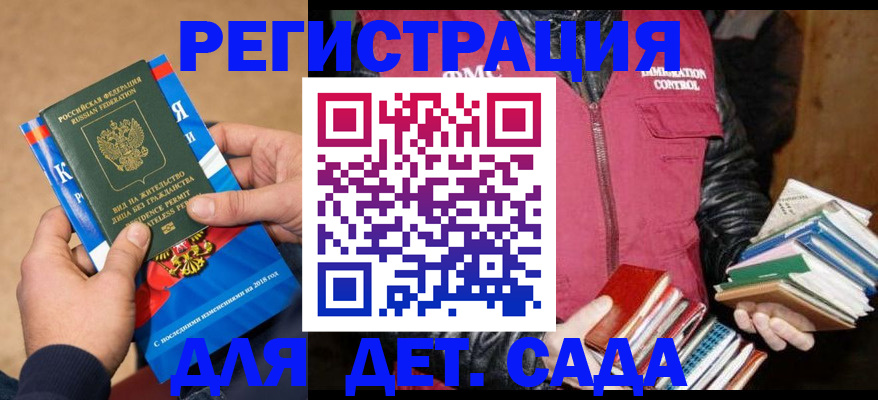 прописка иностранных граждан в Буинске