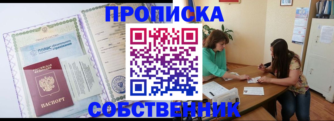 временная регистрация 2025 в Буинске