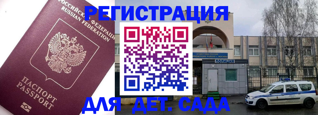 временная регистрация в Буинске